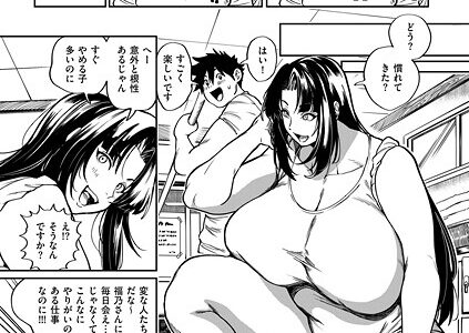 小せェ恋に「福」来る！？ 前編