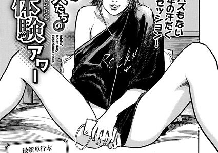 ムンと湿った大人たちの聖体験アワー 第1話 プレイ・ガール・リスト