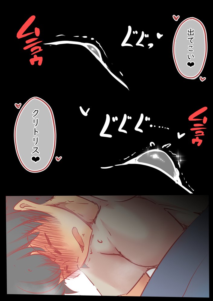 背徳スワッピング