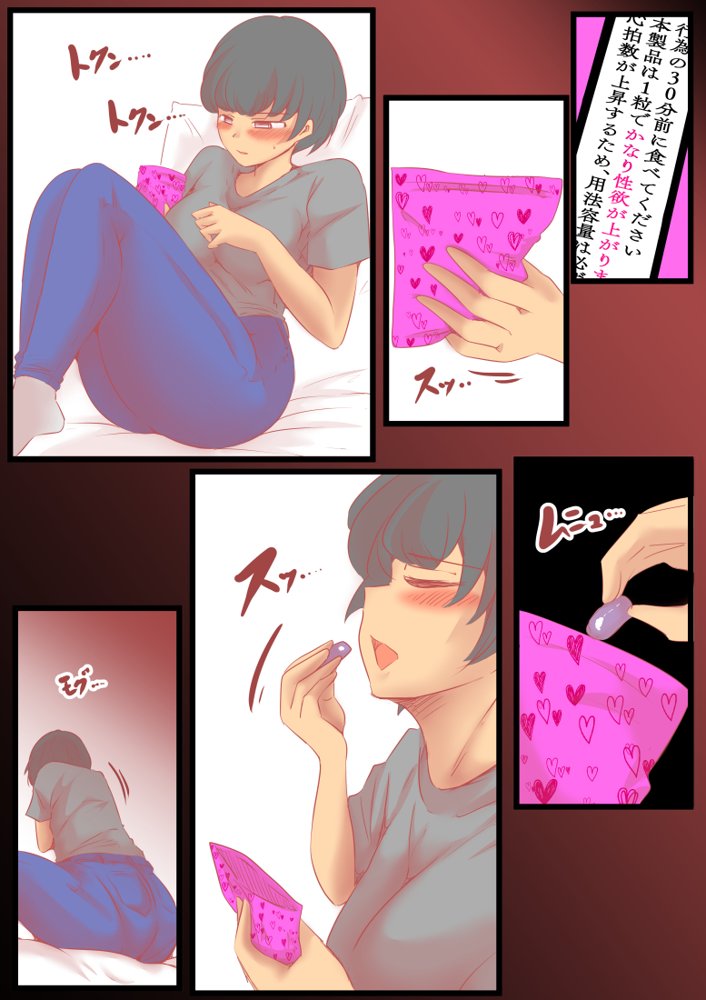 背徳スワッピング