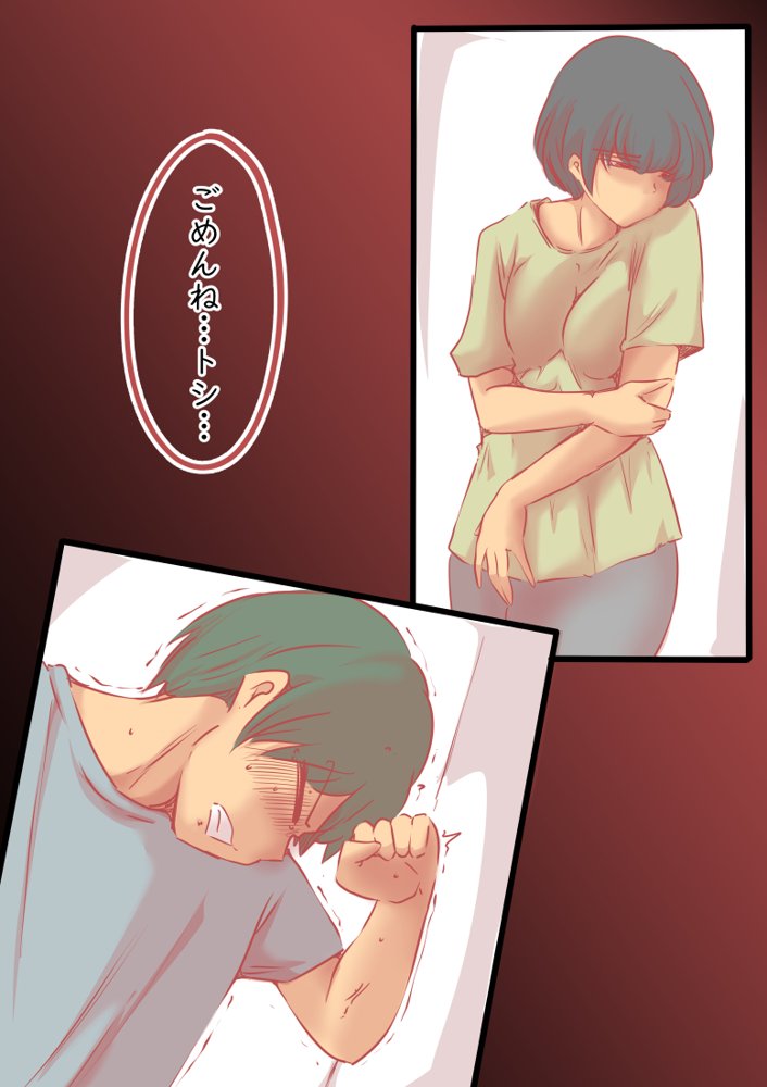 背徳スワッピング