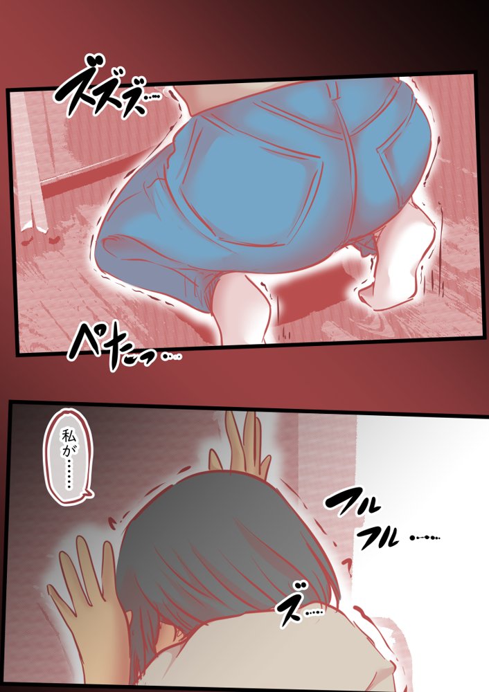 背徳スワッピング