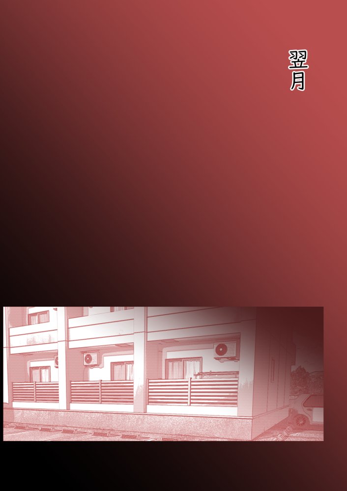 背徳スワッピング