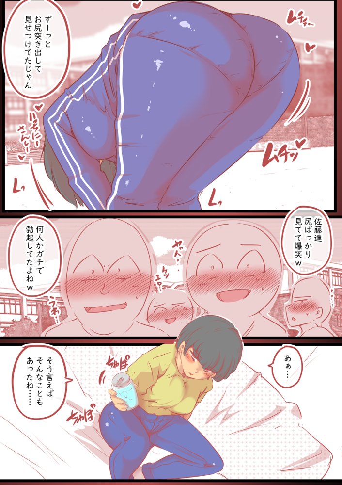 背徳スワッピング