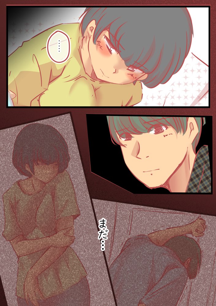 背徳スワッピング