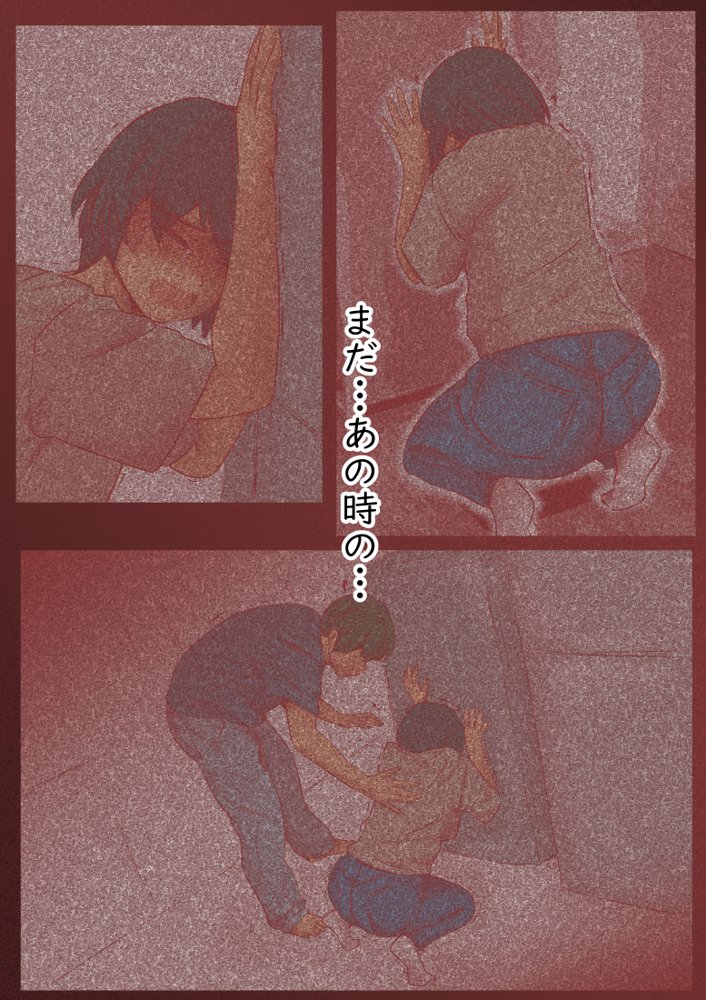 背徳スワッピング