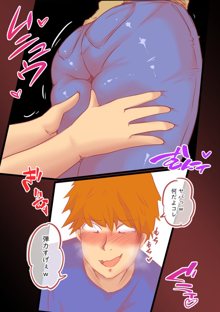 背徳スワッピング