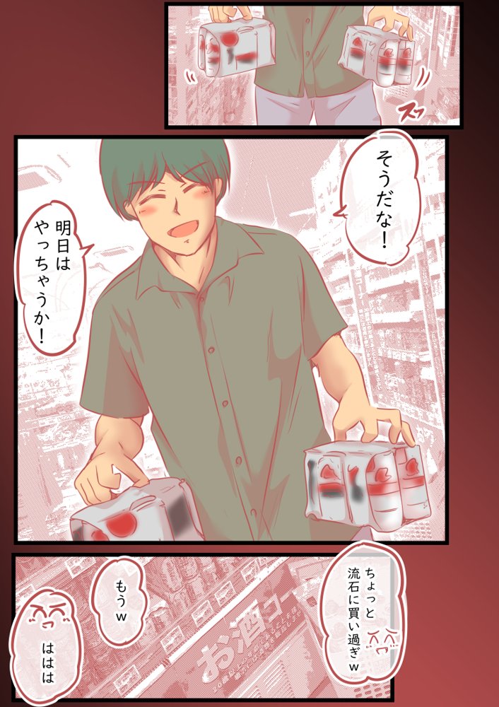 背徳スワッピング