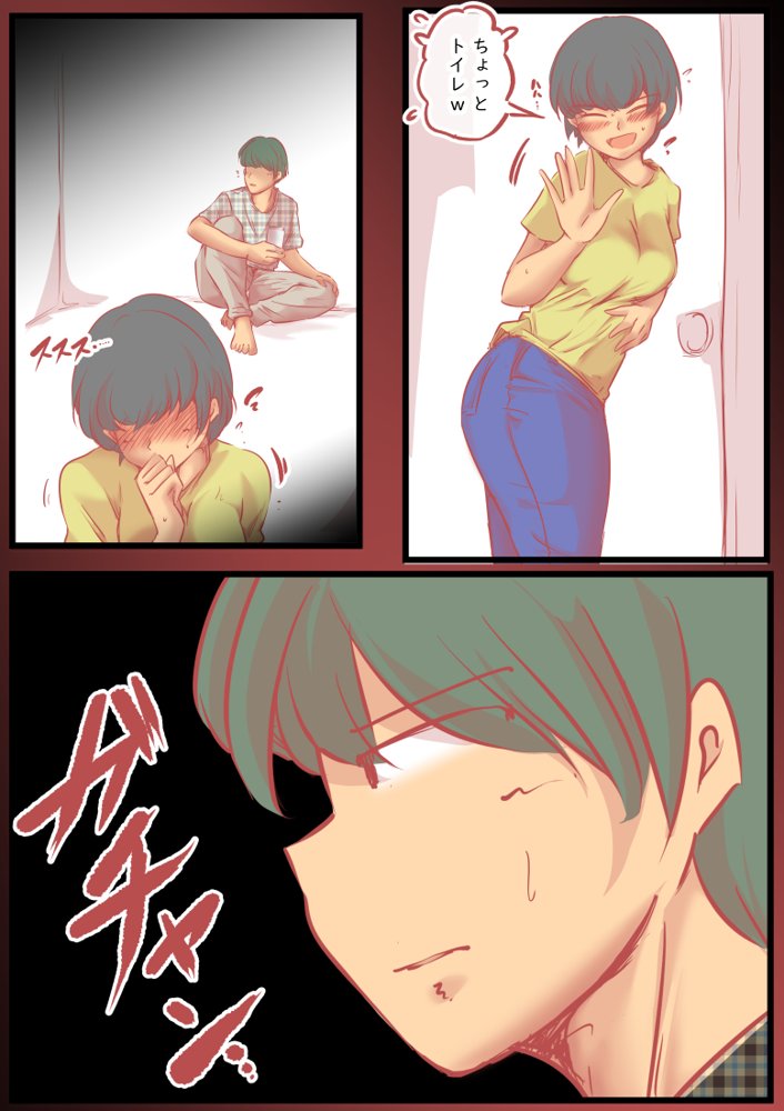 背徳スワッピング