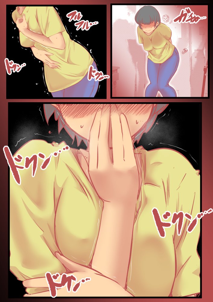 背徳スワッピング