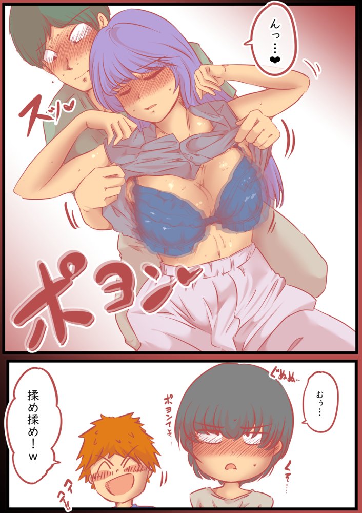 背徳スワッピング