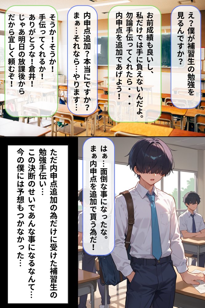 女子校生彼氏持ちのビッチ達がボクのチ○コで遊んだ結果 もう僕以外では満足出来なくなった件