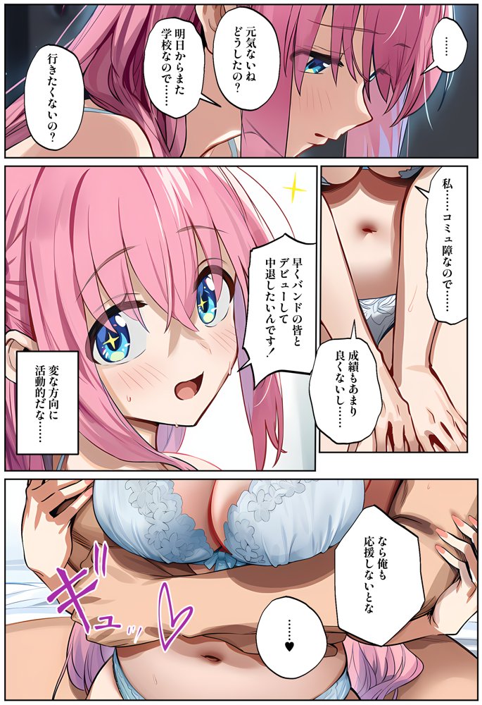 なまハメこんぷれっくす！