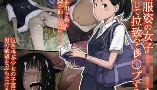 オトナニナルヒ