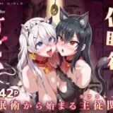 催●術ってすごい！