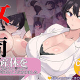 女上司が産休を取ってみたいと言うので僕が孕ませることになりました