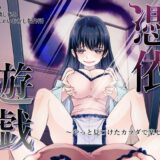 憑依遊戯  〜やっと見つけた体で楽しむ話〜