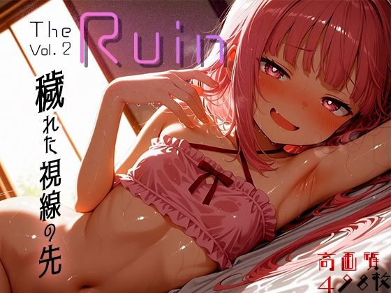 The Ruin vol.2 -穢れた視線の先-