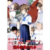 眼つきが悪くて、態度がキツくて、チビで貧乳な僕の彼女は案外寝取られる〜JG2編〜