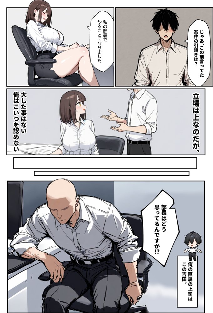 どうせ、職場ハラハラSEXするのに巨乳の人妻にあーだのこーだの