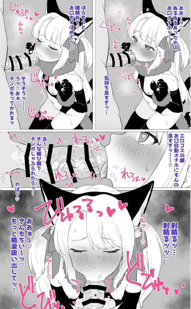 ひとくちエチ漫画つめあわせ