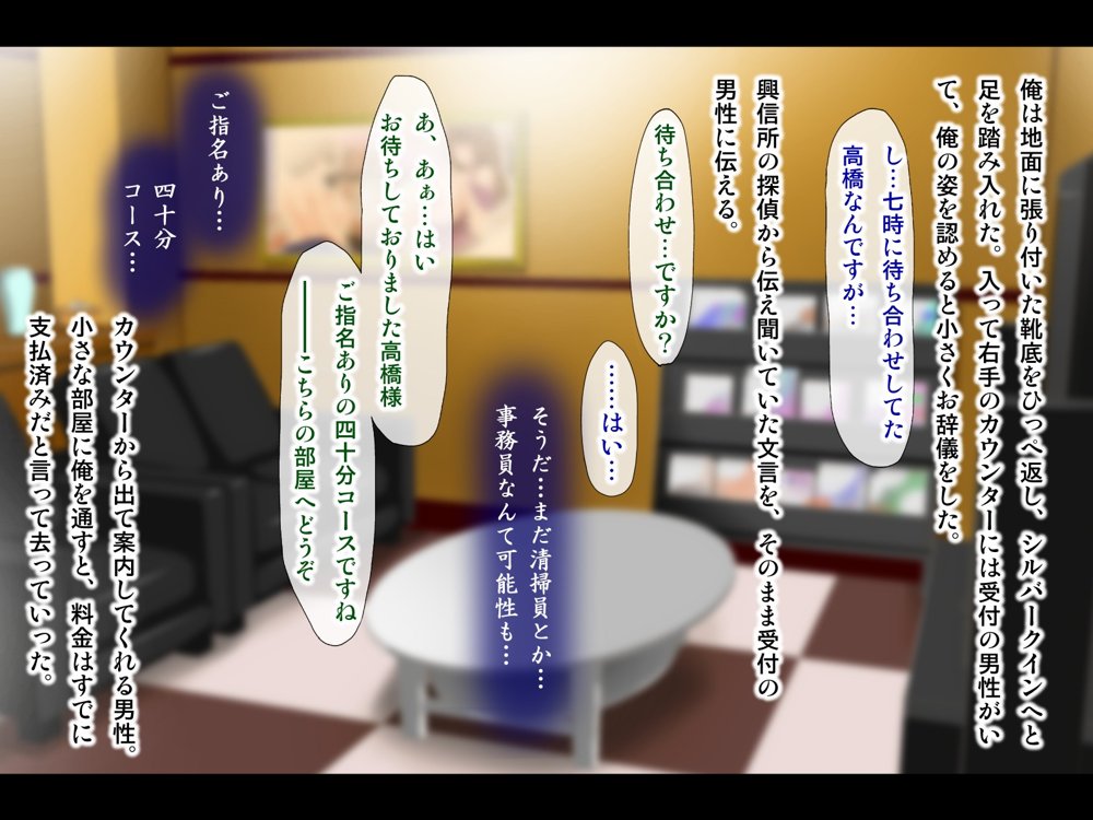 母がソープに堕ちてました。〜何も知らない爆乳母は、熟れた身体で息子に奉仕する〜