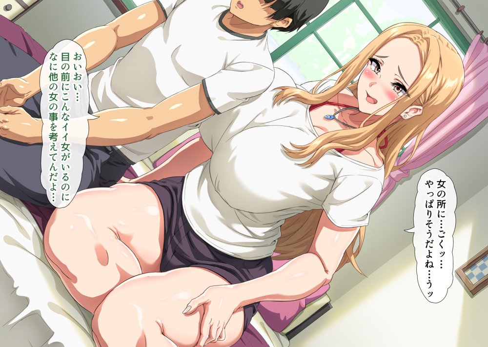 互いの母親と恋人になった僕と友達は…2