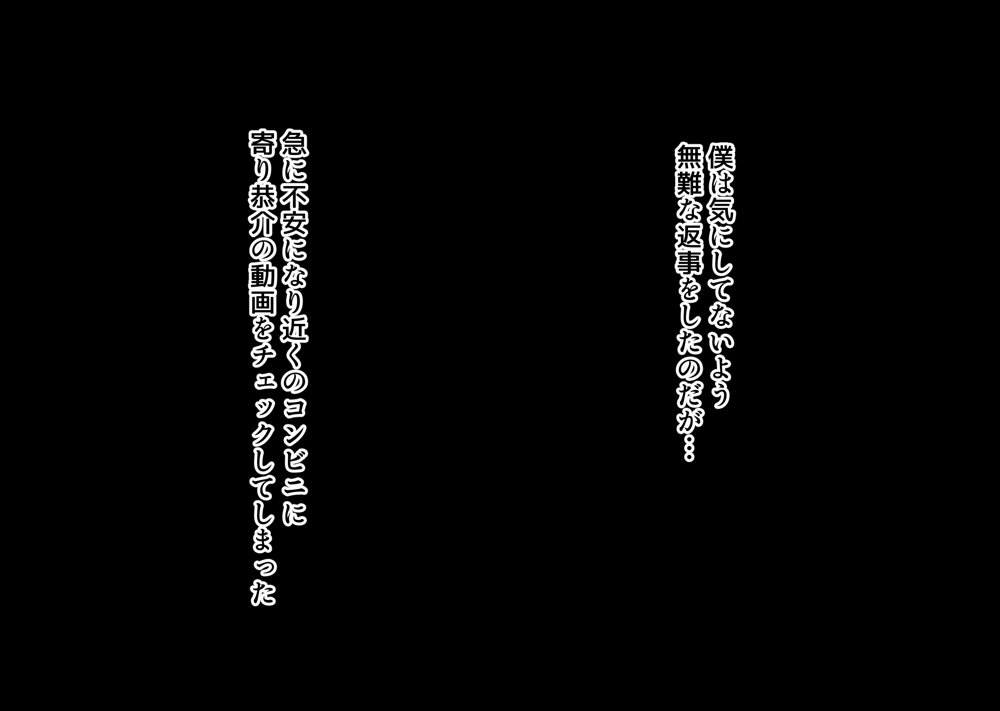 互いの母親と恋人になった僕と友達は…2