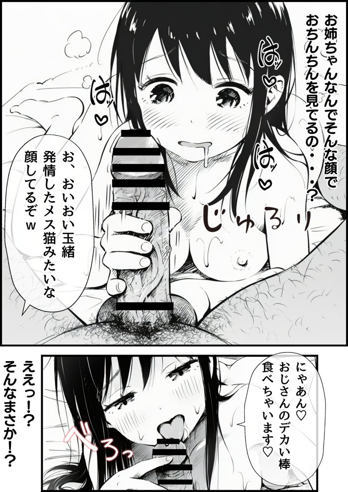【僕のNTR夏休み】あの日見た種付けプレスを僕はまだ忘れられない hitomi raw無料エロ漫画(同人誌)サンプル画像025