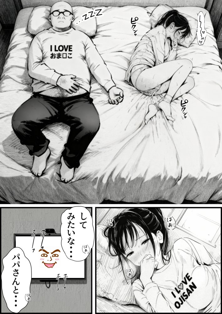 セックスしないと出られない部屋に娘の親友と閉じ込められたんだが・・・