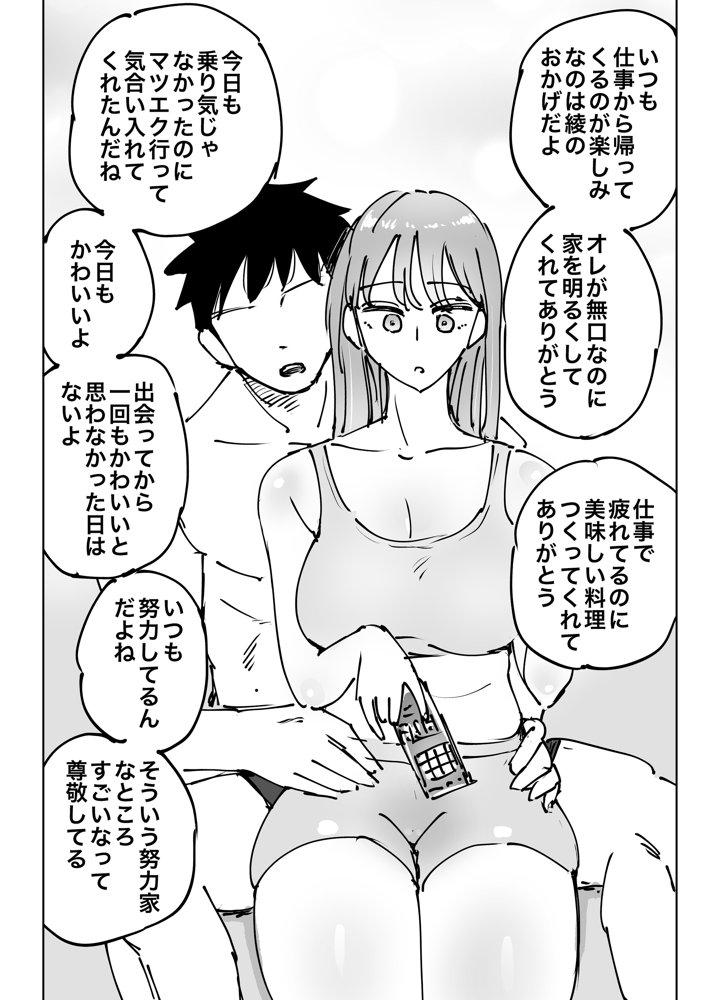 最近塩エッチな妻とポリネシアンセックスで昔みたいにイチャラブしたいっ hitomi raw無料エロ漫画(同人誌)サンプル画像024