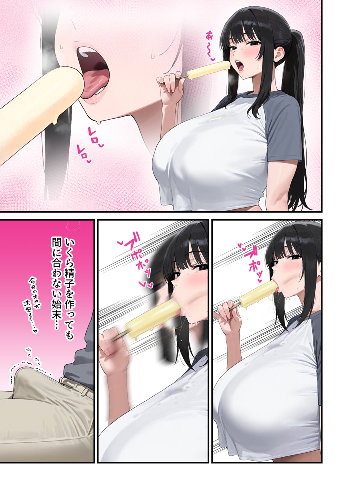 Kカップの義妹(18)が小悪魔すぎて俺の人生が終わりそうになった話 hitomi raw無料エロ漫画(同人誌)サンプル画像007