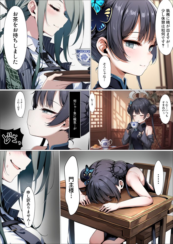 【総集編】ヒロイン全員おっさんの肉便器2  孕み袋に落ちた黒髪の生徒達