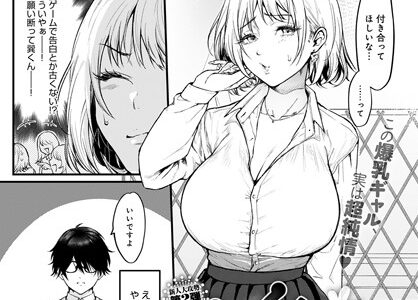 イチャイチャしたいの！