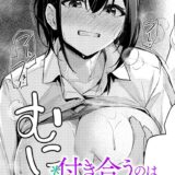 付き合うのは許すけど…【前編】