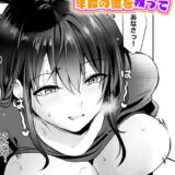 誰にも言えない性の悩み3 彼女いない歴=年齢の僕を救って