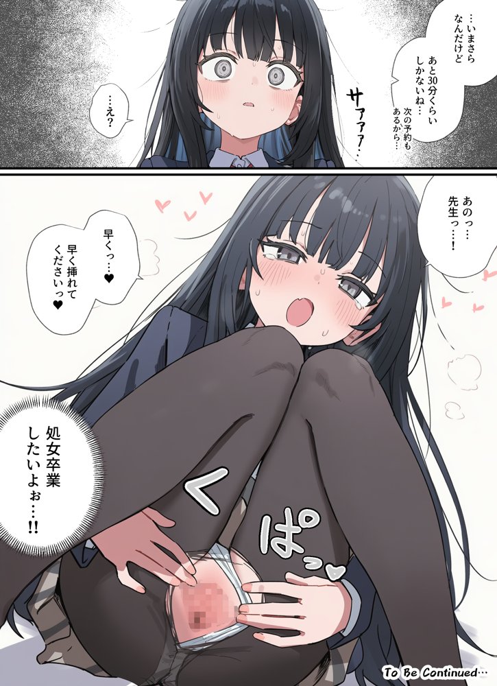 貞操逆転した世界で  ある女子校の性処理係になった件