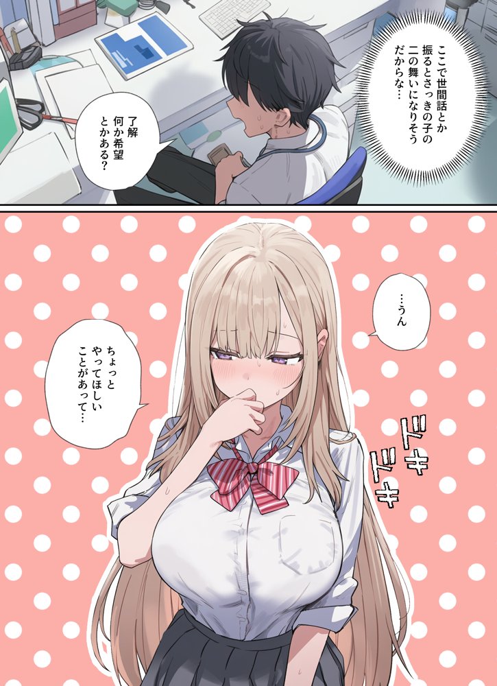 貞操逆転した世界で  ある女子校の性処理係になった件