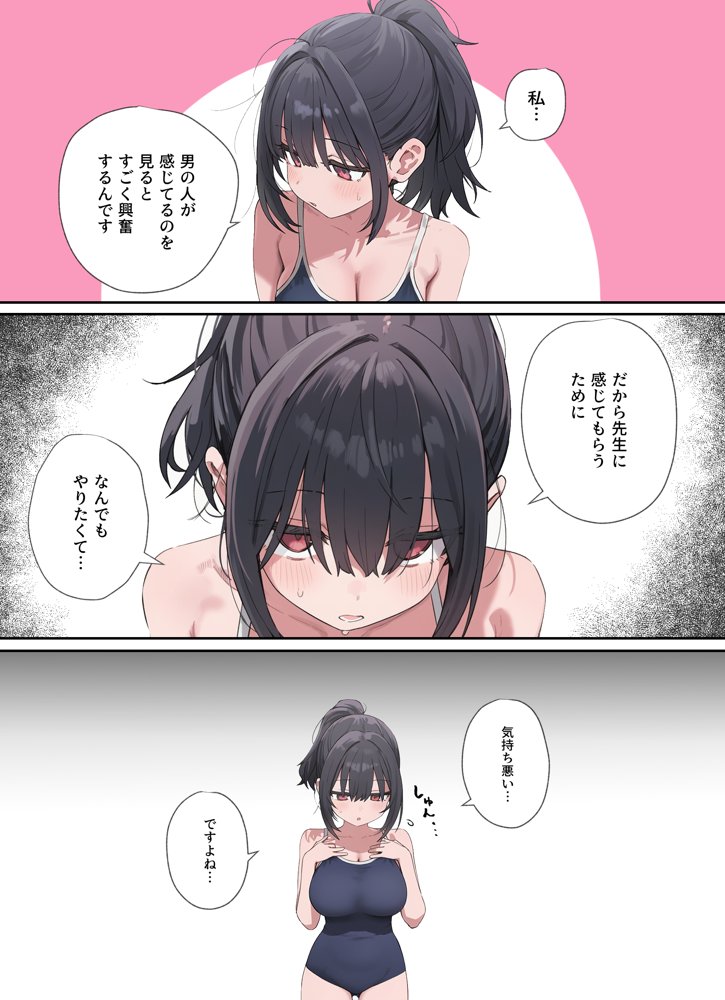 貞操逆転した世界で  ある女子校の性処理係になった件