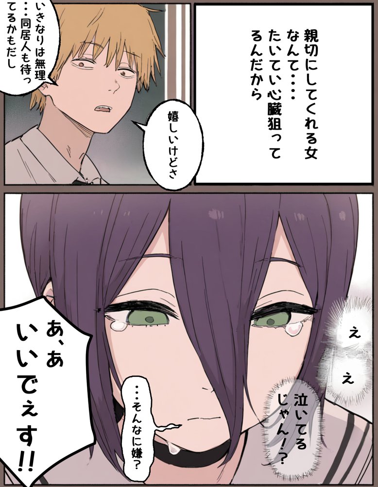 デンレゼ純愛えっち本3〜VSナユタ編〜 hitomi raw無料エロ漫画(同人誌)サンプル画像013