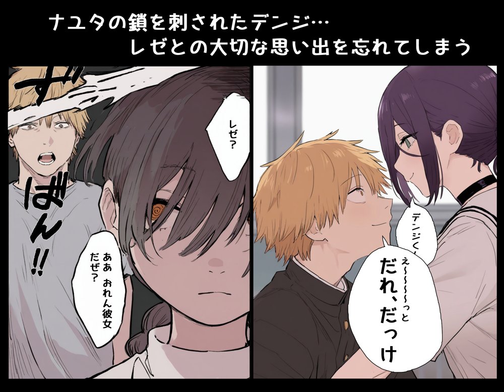 デンレゼ純愛えっち本3〜VSナユタ編〜 hitomi raw無料エロ漫画(同人誌)サンプル画像015