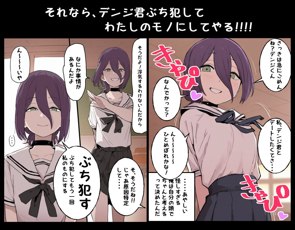 デンレゼ純愛えっち本3〜VSナユタ編〜 hitomi raw無料エロ漫画(同人誌)サンプル画像016