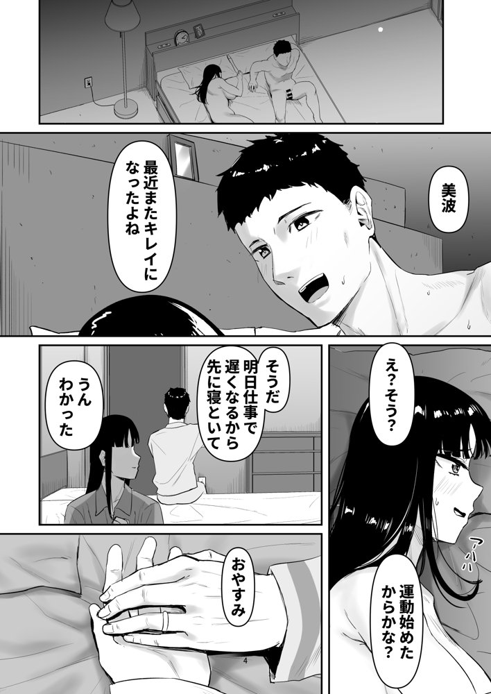 強気妻、不倫セックスで「雌」になる hitomi raw無料エロ漫画(同人誌)サンプル画像002