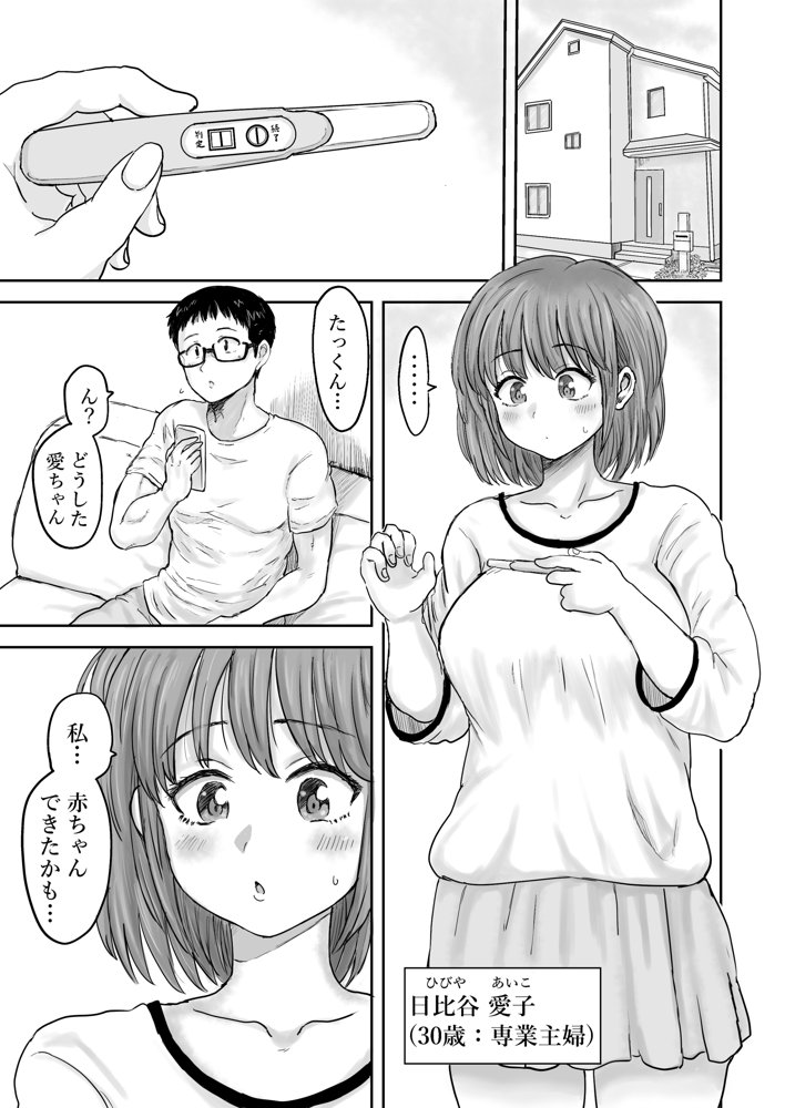 秘密の産婦人科（マタニティクリニック）