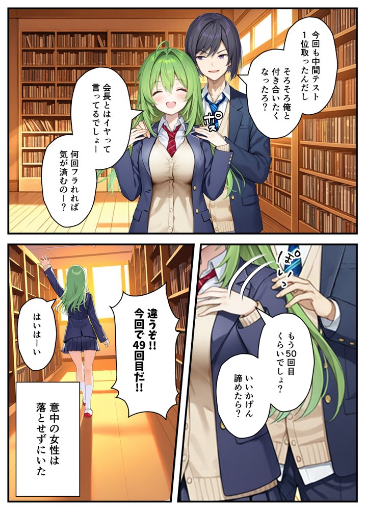 TSさせられた家出中の生徒会長がマチアプでメス堕ちセックスする話