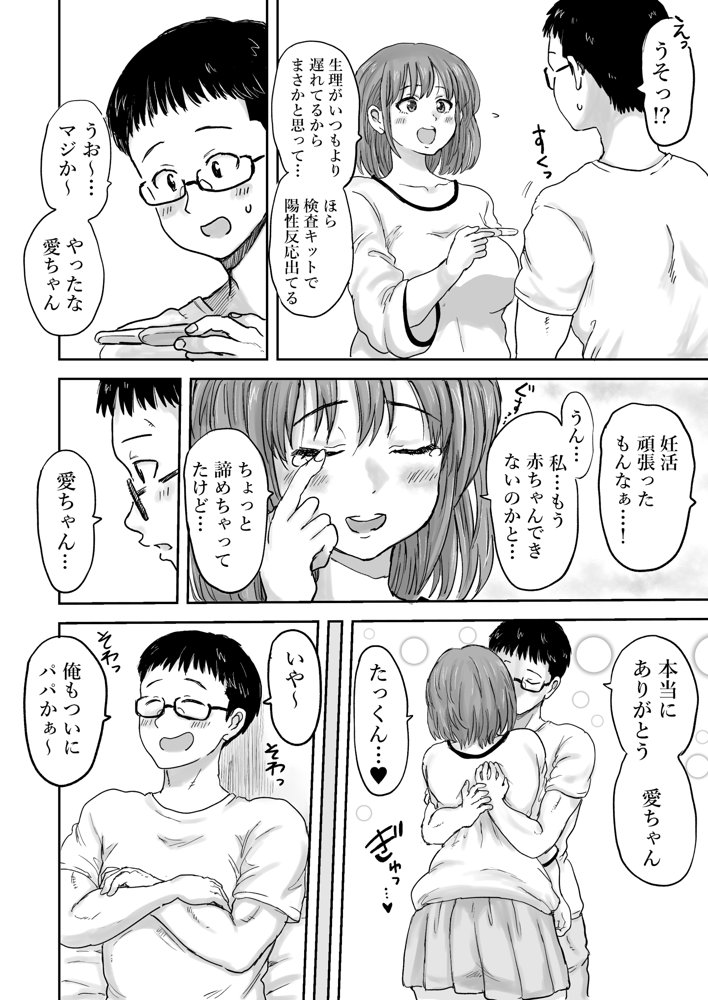 秘密の産婦人科（マタニティクリニック）