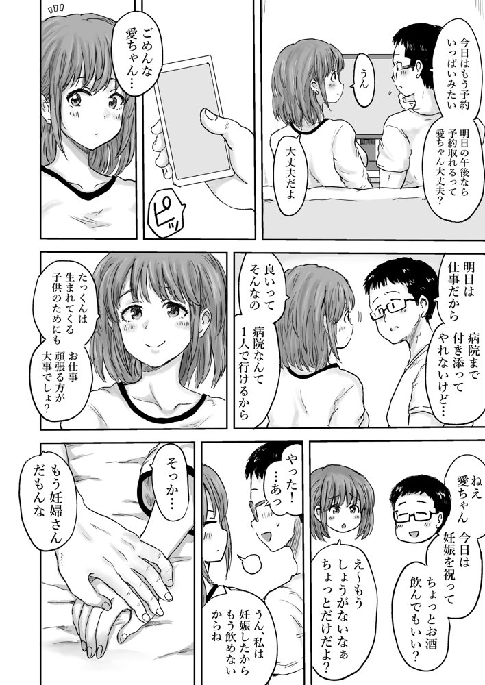 秘密の産婦人科（マタニティクリニック）
