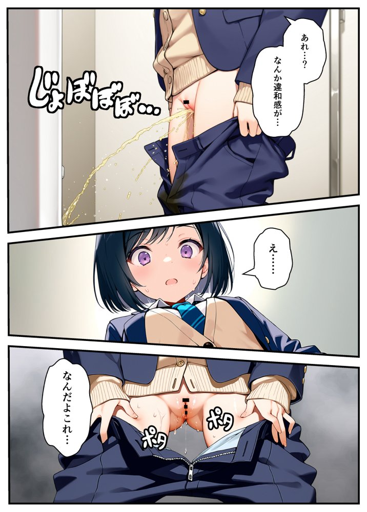 TSさせられた家出中の生徒会長がマチアプでメス堕ちセックスする話