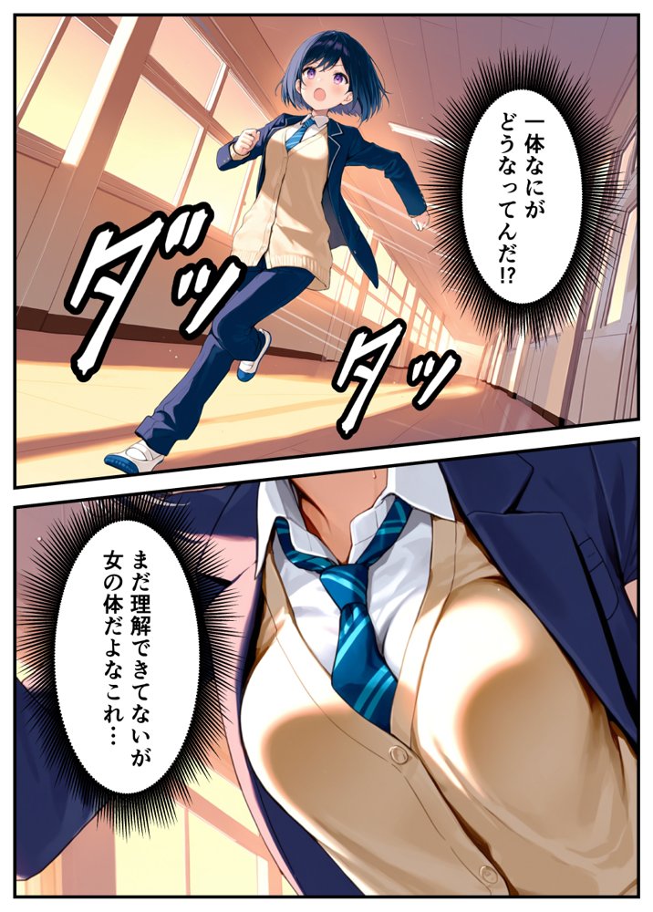 TSさせられた家出中の生徒会長がマチアプでメス堕ちセックスする話