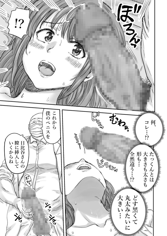 秘密の産婦人科（マタニティクリニック）